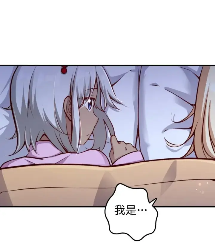 漫画《放开那个女巫》286 我是他的盾第47张图