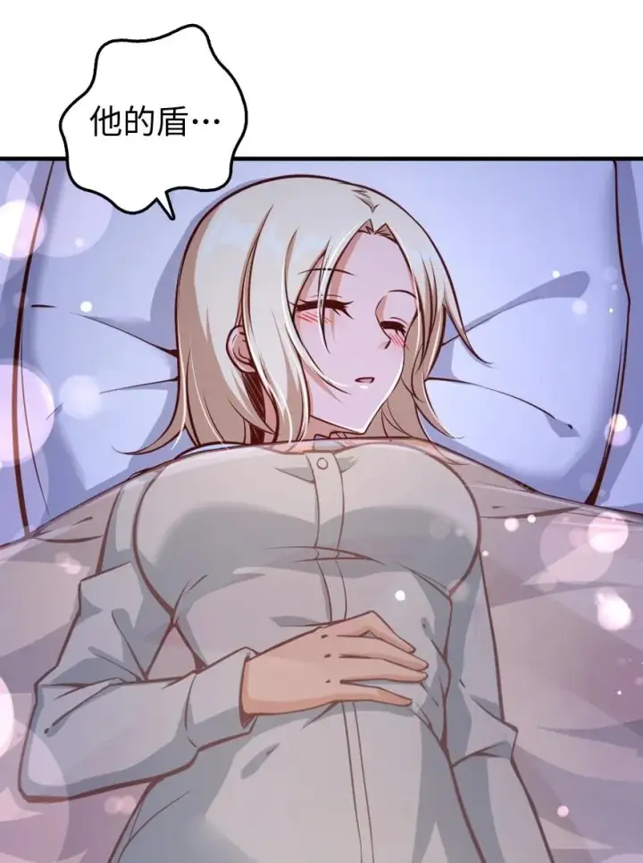 漫画《放开那个女巫》286 我是他的盾第48张图