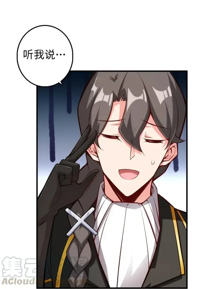漫画《放开那个女巫》286 我是他的盾第7张图