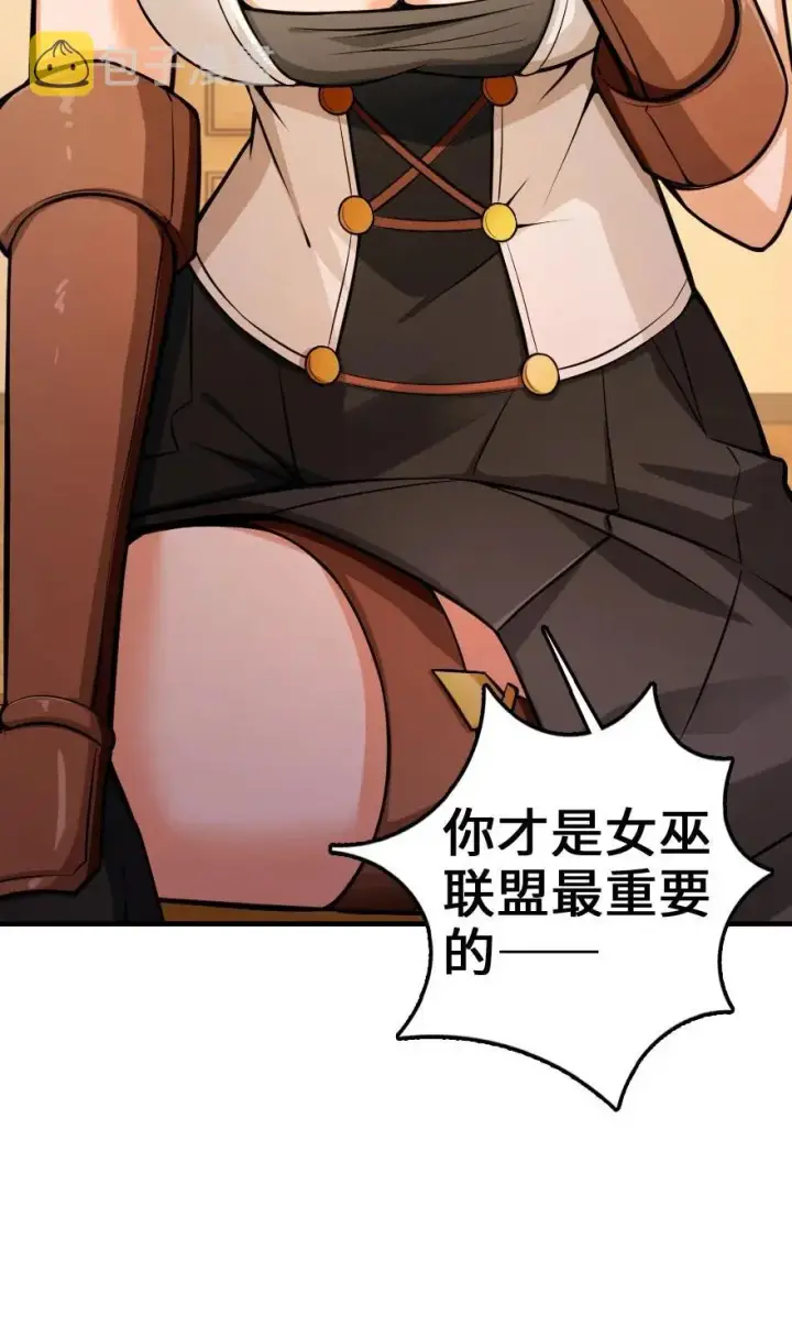 漫画《放开那个女巫》286 我是他的盾第9张图