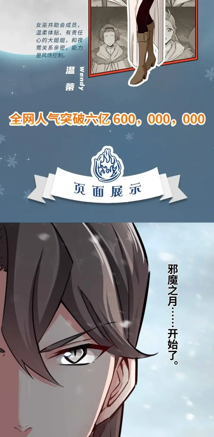 漫画《放开那个女巫》单行本 开售第4张图