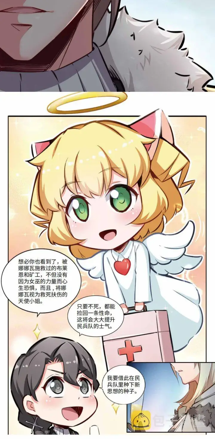 漫画《放开那个女巫》单行本 开售第5张图