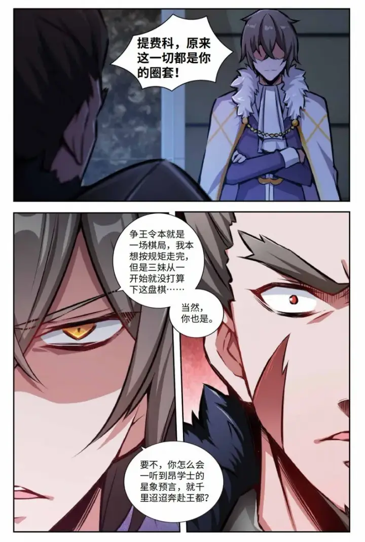 漫画《放开那个女巫》单行本 开售第6张图