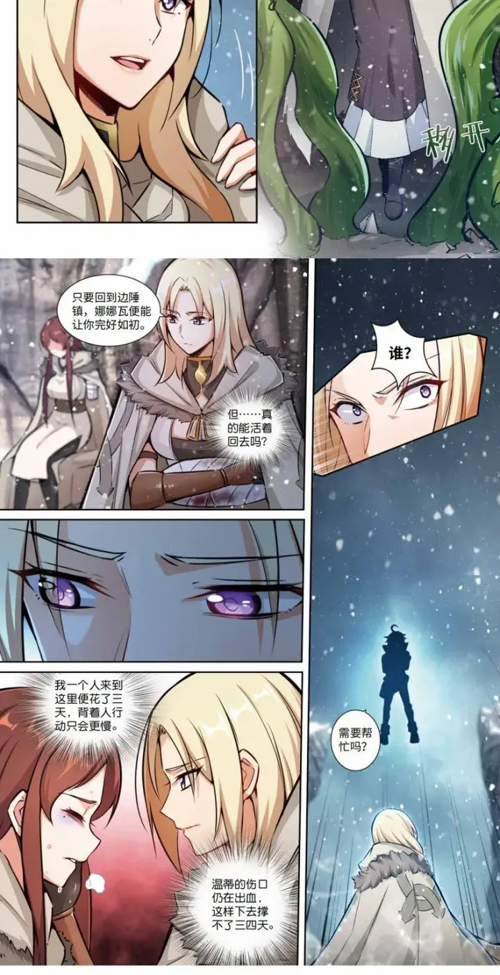 漫画《放开那个女巫》单行本 开售第9张图