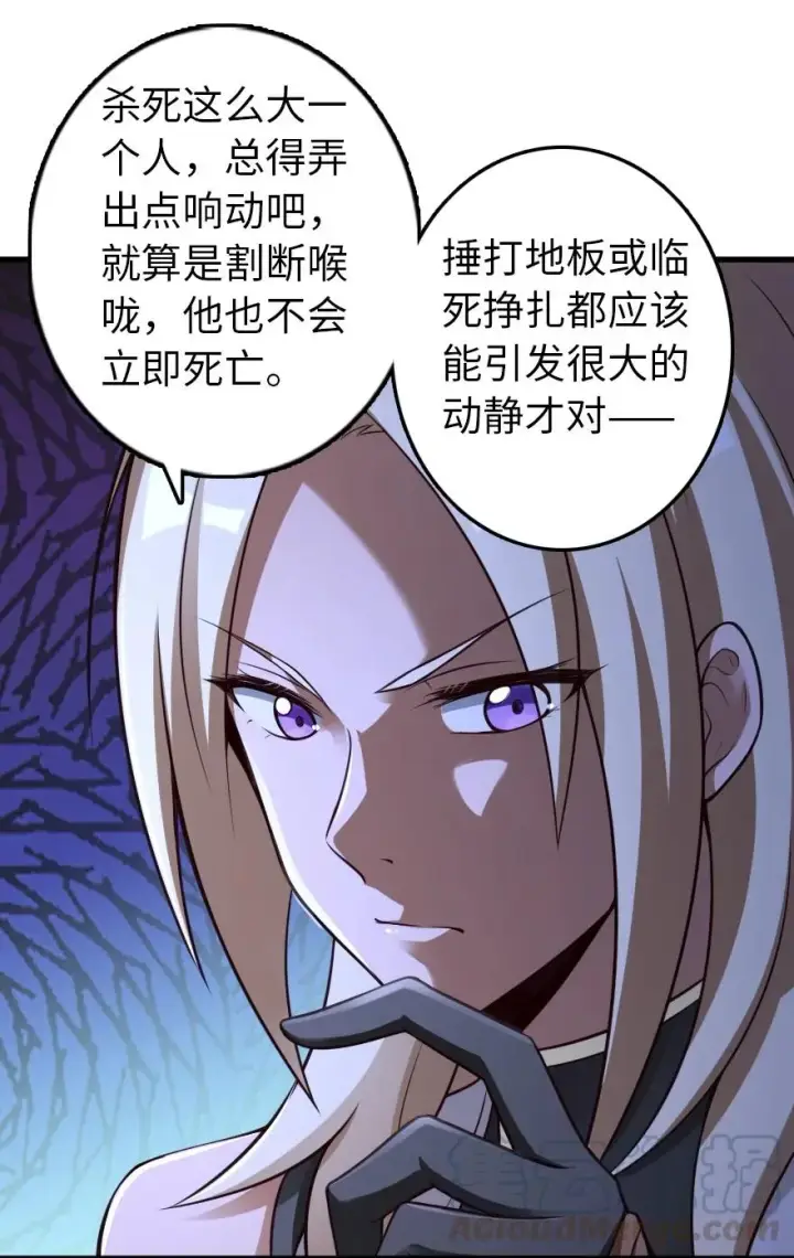 漫画《放开那个女巫》287 案件回溯第17张图