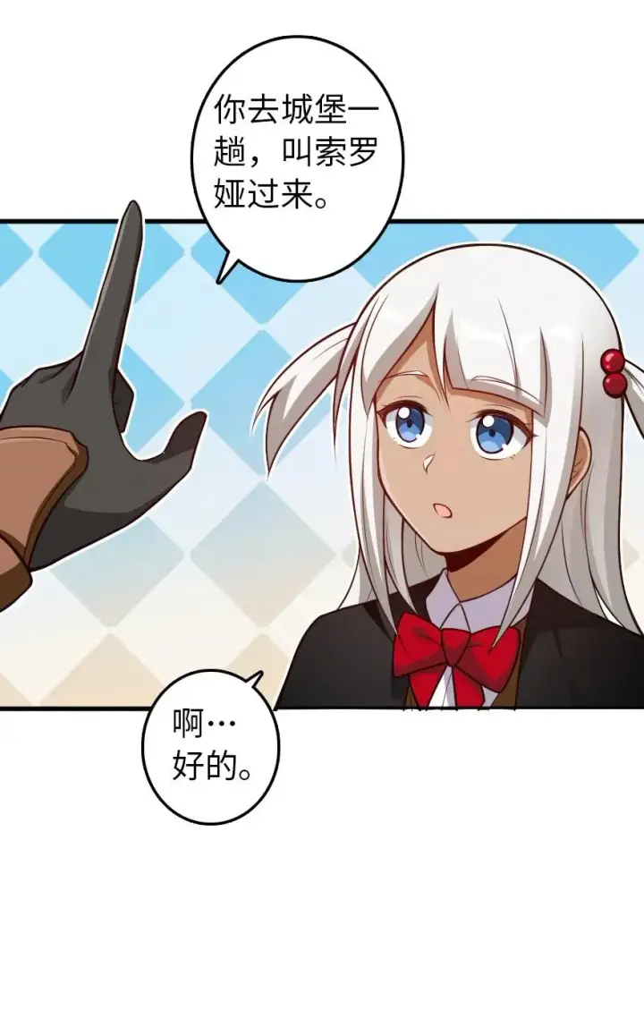 漫画《放开那个女巫》287 案件回溯第20张图