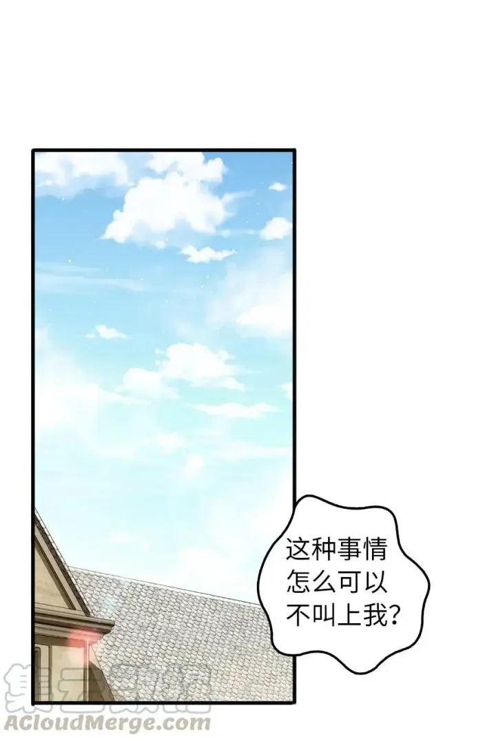 漫画《放开那个女巫》287 案件回溯第21张图