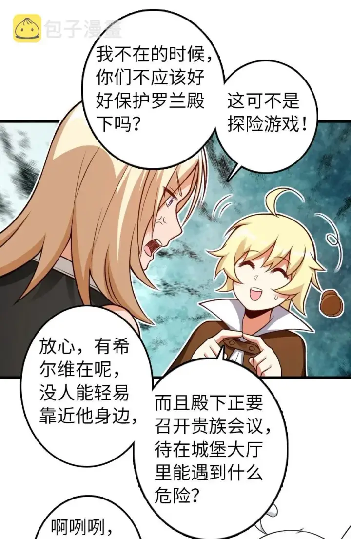漫画《放开那个女巫》287 案件回溯第24张图