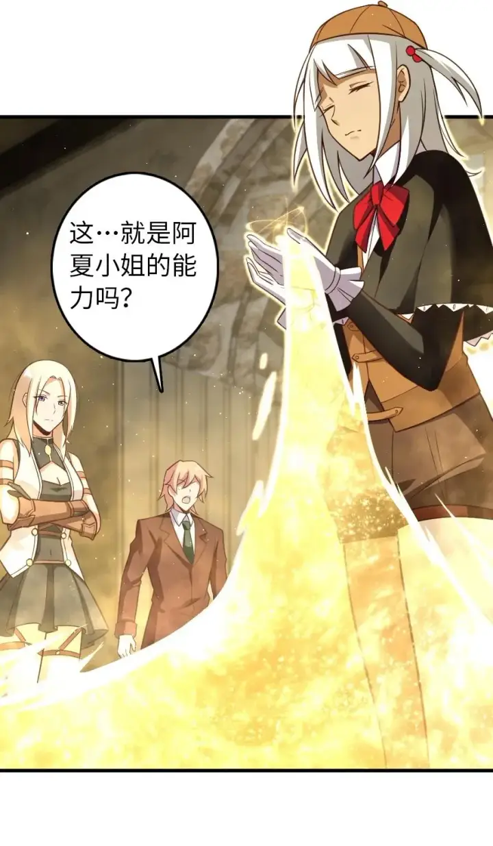 漫画《放开那个女巫》287 案件回溯第28张图
