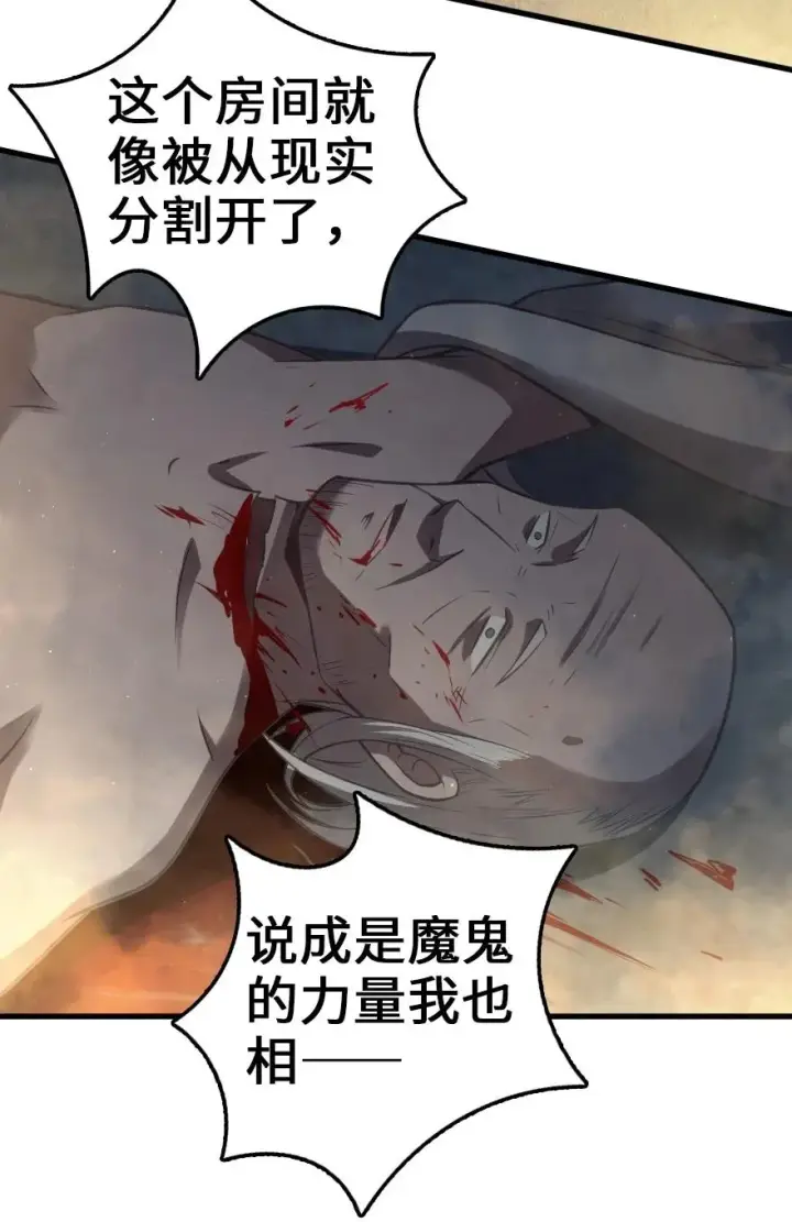 漫画《放开那个女巫》287 案件回溯第30张图