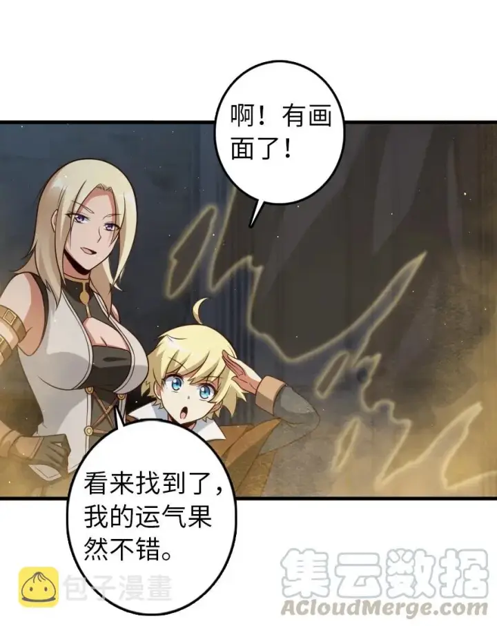 漫画《放开那个女巫》287 案件回溯第35张图