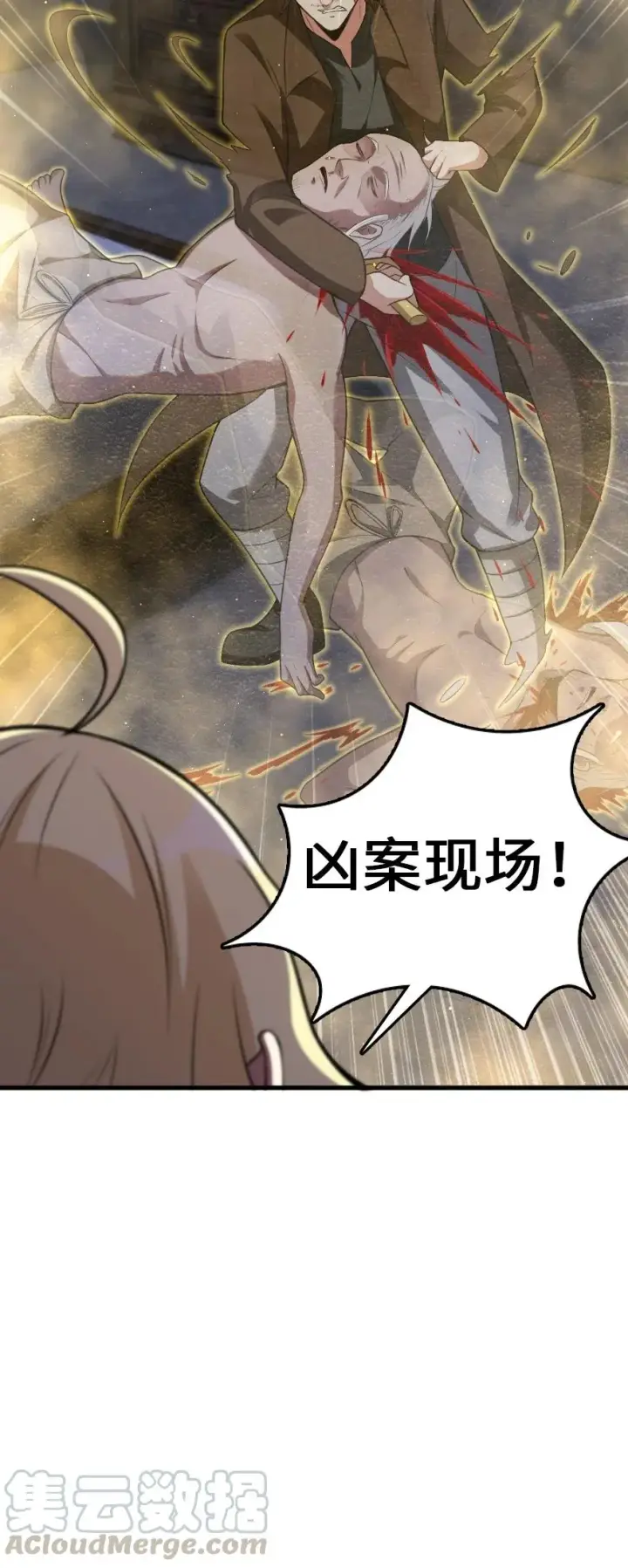 漫画《放开那个女巫》287 案件回溯第39张图