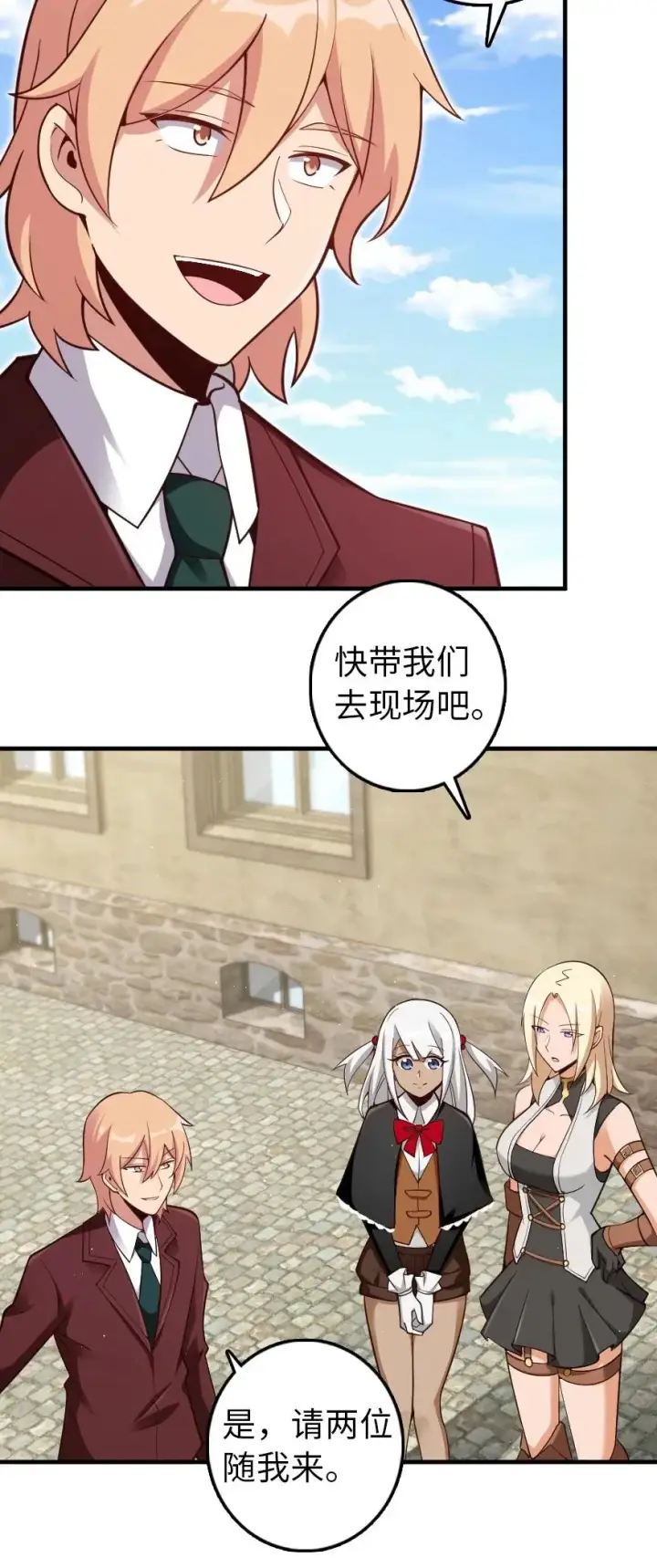 漫画《放开那个女巫》287 案件回溯第4张图