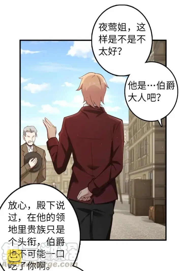 漫画《放开那个女巫》287 案件回溯第5张图