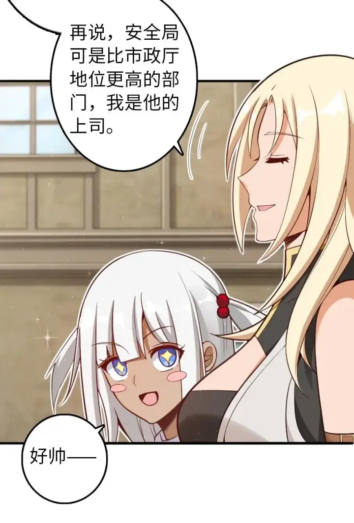 漫画《放开那个女巫》287 案件回溯第6张图