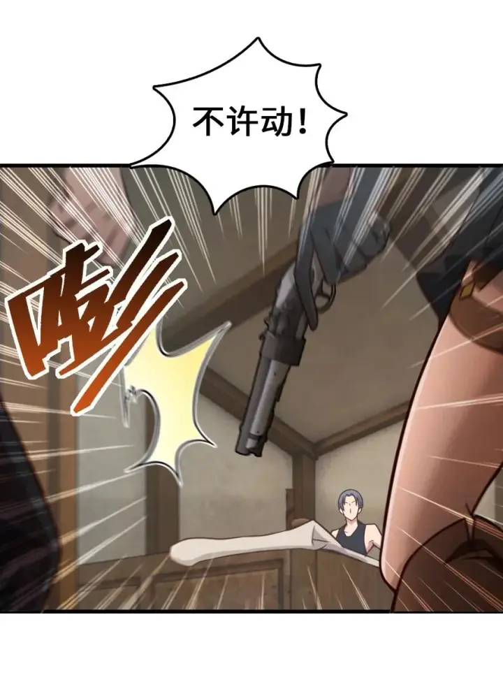 漫画《放开那个女巫》288 真正的目标第10张图
