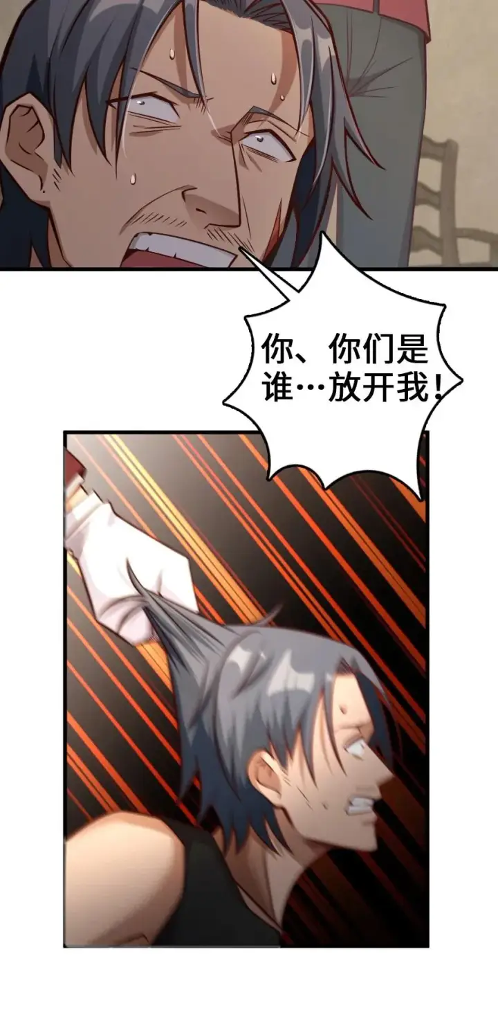 漫画《放开那个女巫》288 真正的目标第12张图