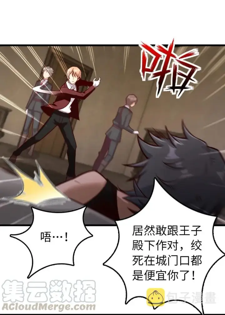 漫画《放开那个女巫》288 真正的目标第13张图