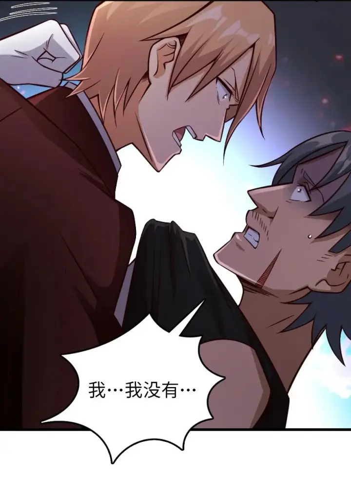 漫画《放开那个女巫》288 真正的目标第14张图