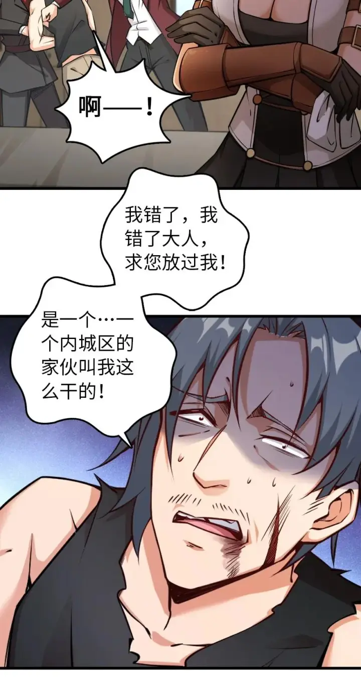 漫画《放开那个女巫》288 真正的目标第20张图
