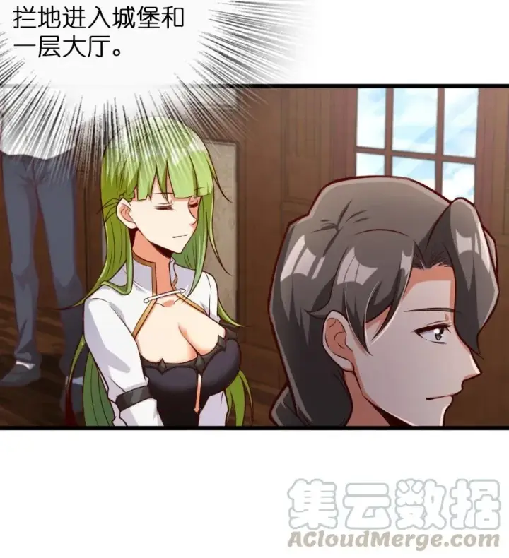 漫画《放开那个女巫》288 真正的目标第31张图