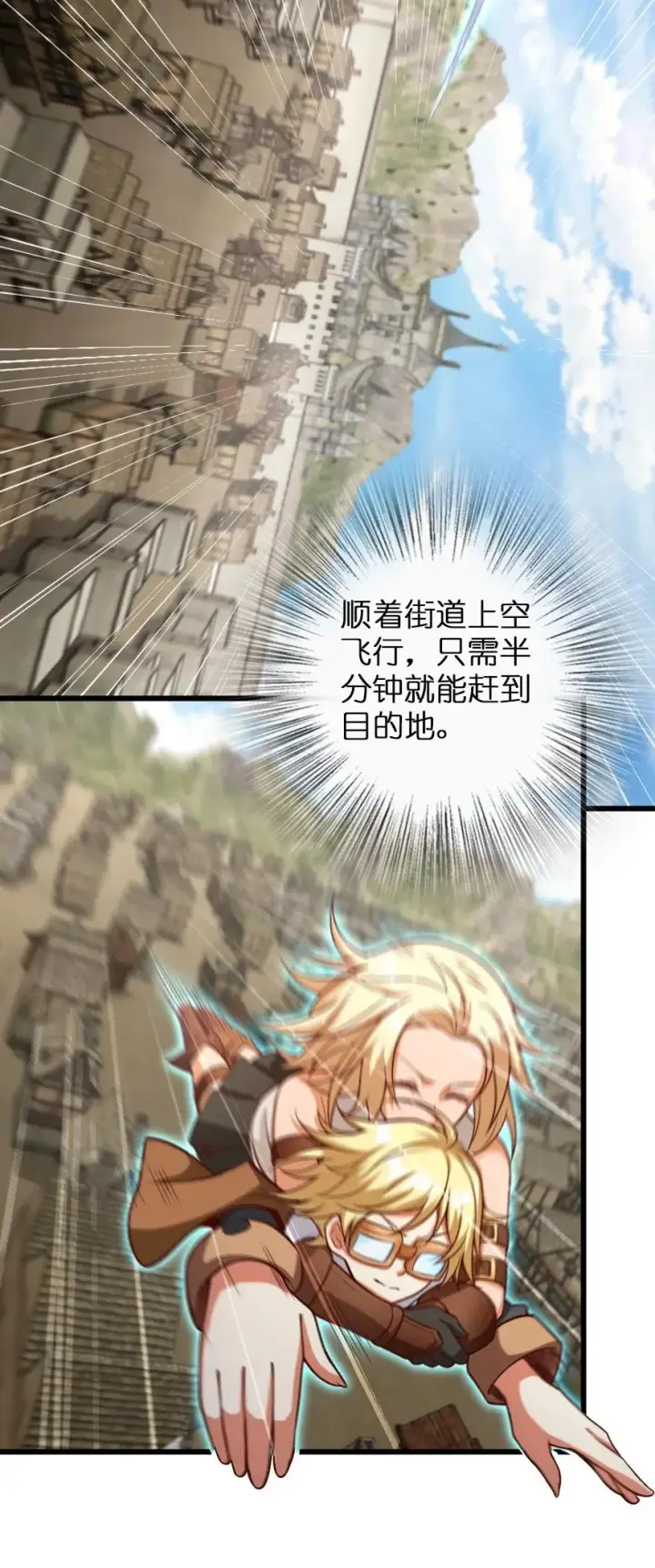 漫画《放开那个女巫》288 真正的目标第34张图