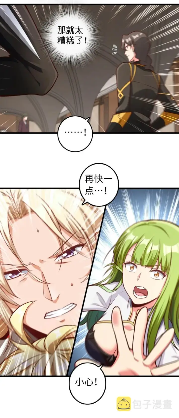 漫画《放开那个女巫》288 真正的目标第36张图