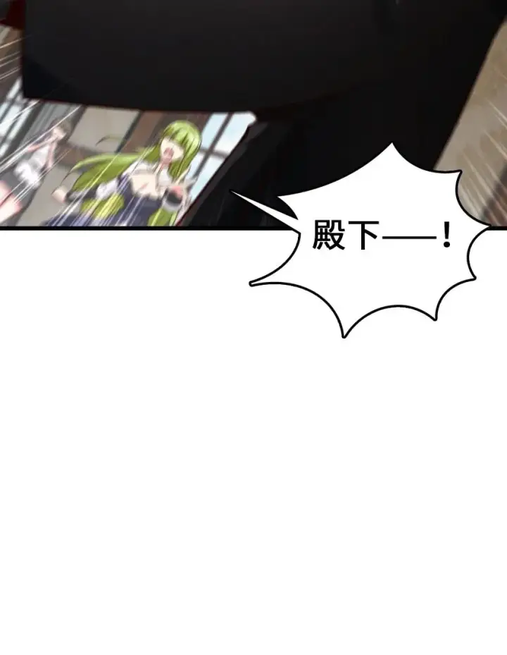 漫画《放开那个女巫》288 真正的目标第38张图