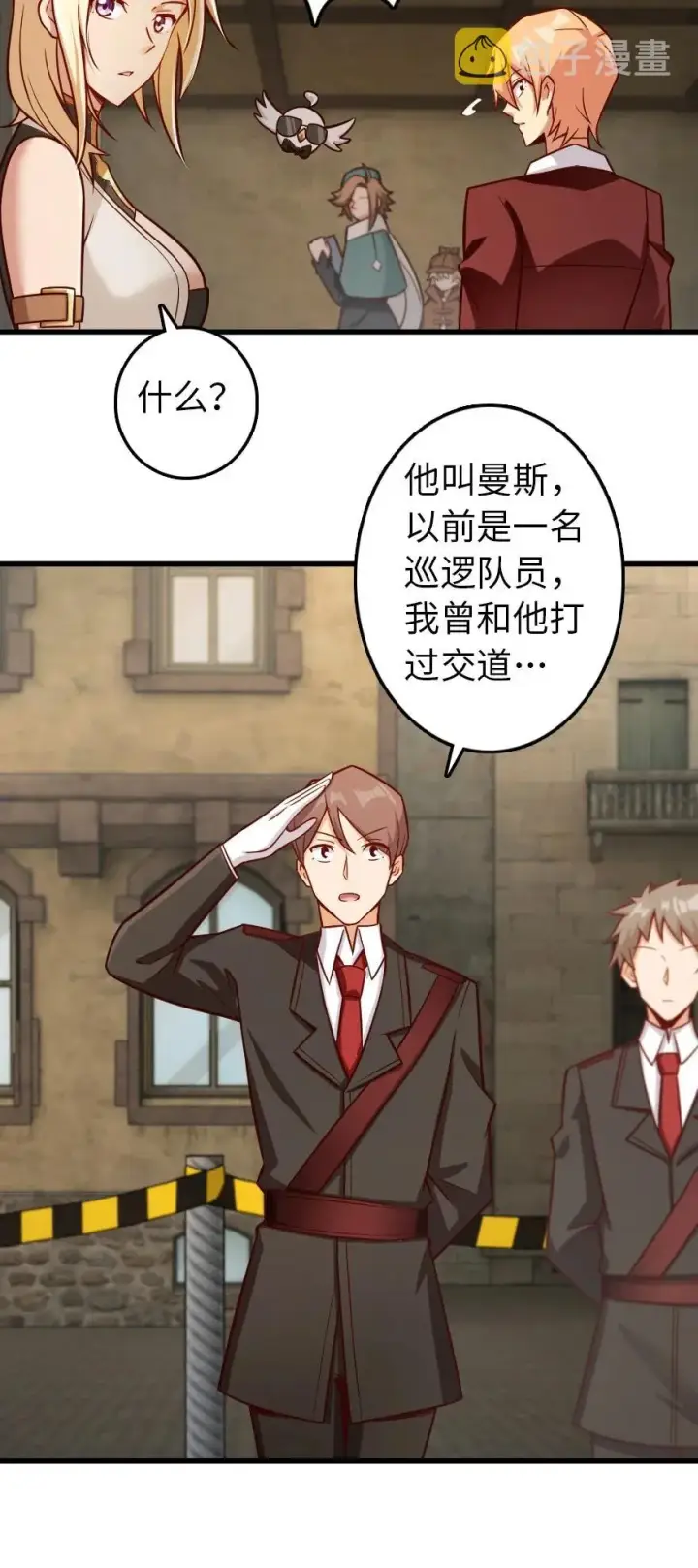 漫画《放开那个女巫》288 真正的目标第6张图