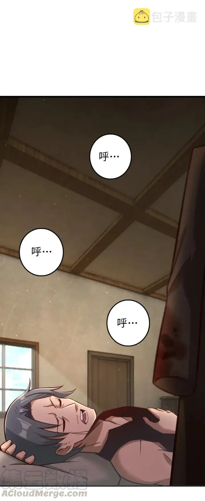 漫画《放开那个女巫》288 真正的目标第9张图