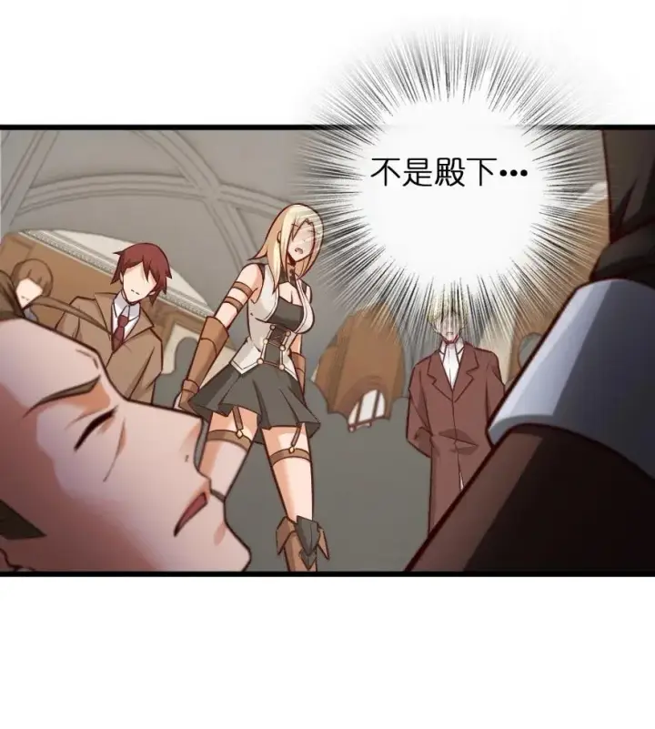 漫画《放开那个女巫》289 暗杀始末第10张图