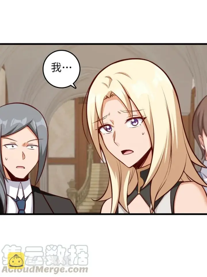 漫画《放开那个女巫》289 暗杀始末第13张图