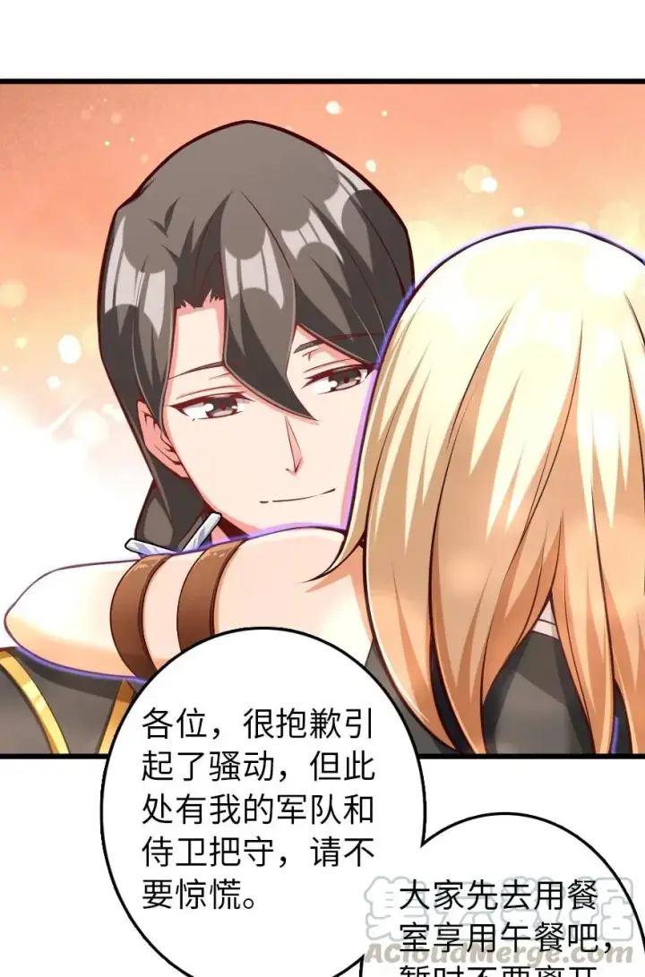 漫画《放开那个女巫》289 暗杀始末第17张图