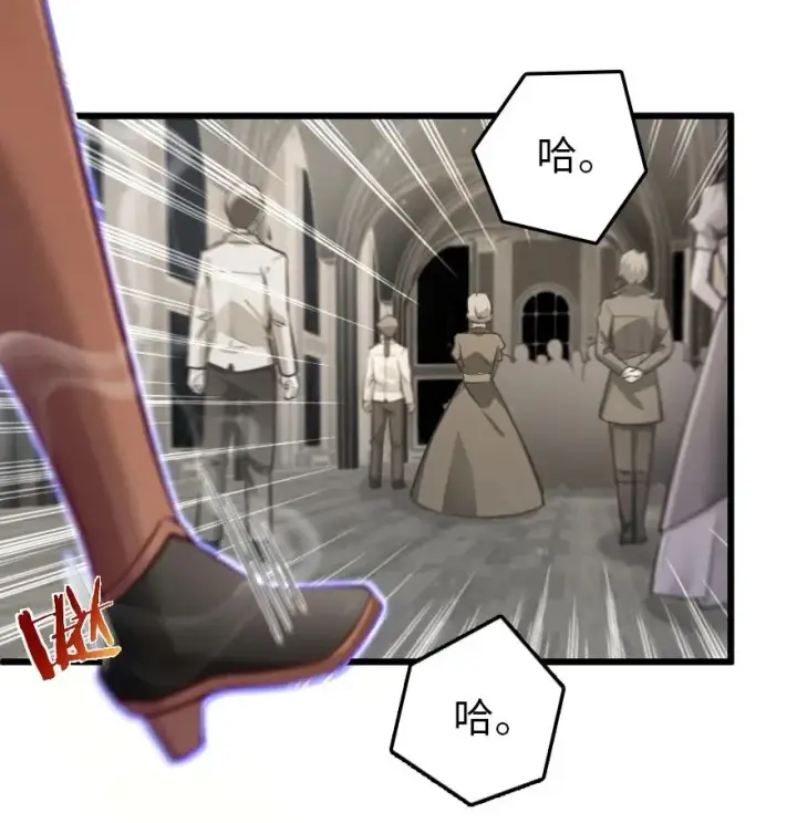 漫画《放开那个女巫》289 暗杀始末第2张图