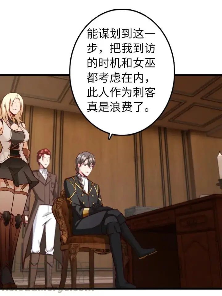 漫画《放开那个女巫》289 暗杀始末第21张图