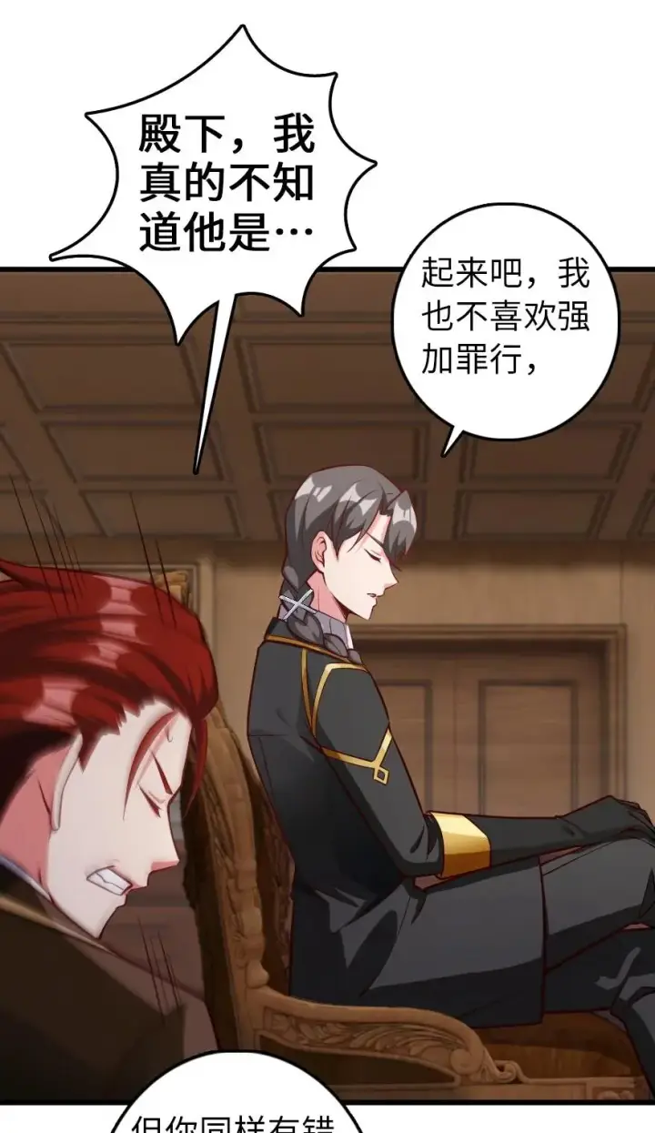 漫画《放开那个女巫》289 暗杀始末第22张图