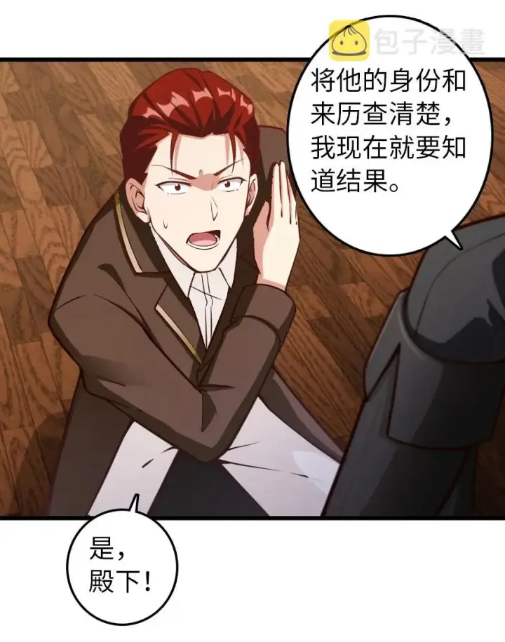 漫画《放开那个女巫》289 暗杀始末第24张图