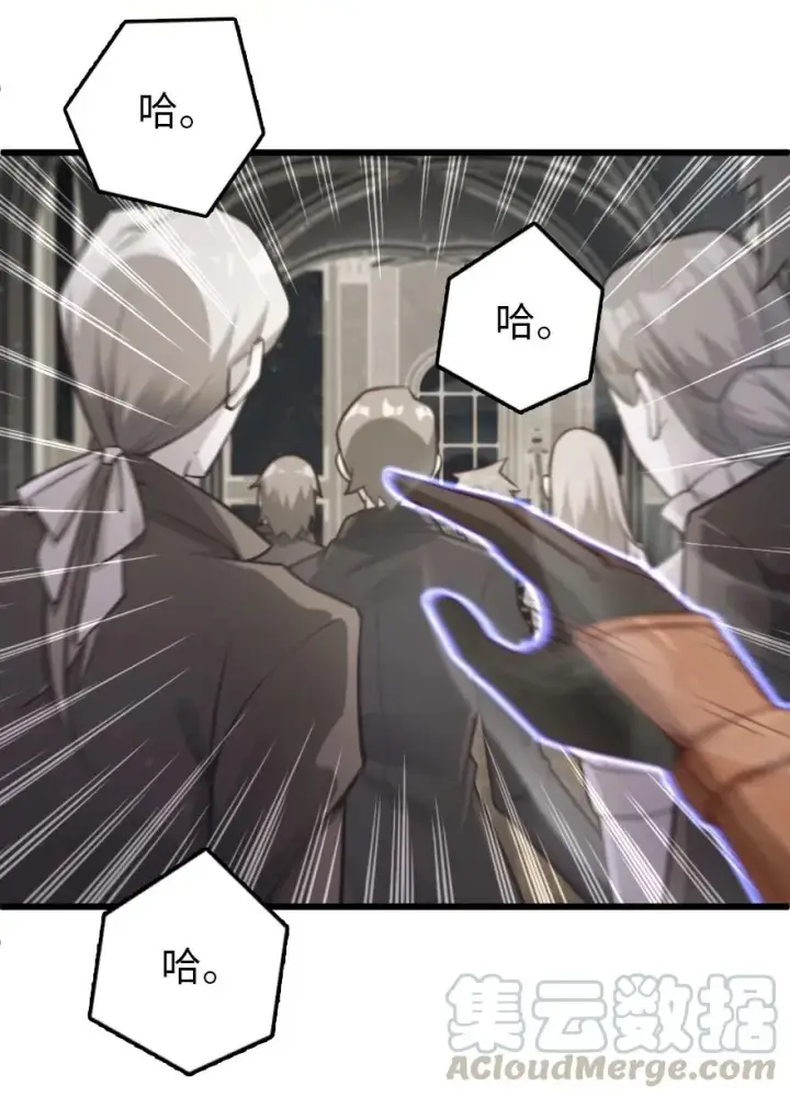 漫画《放开那个女巫》289 暗杀始末第3张图