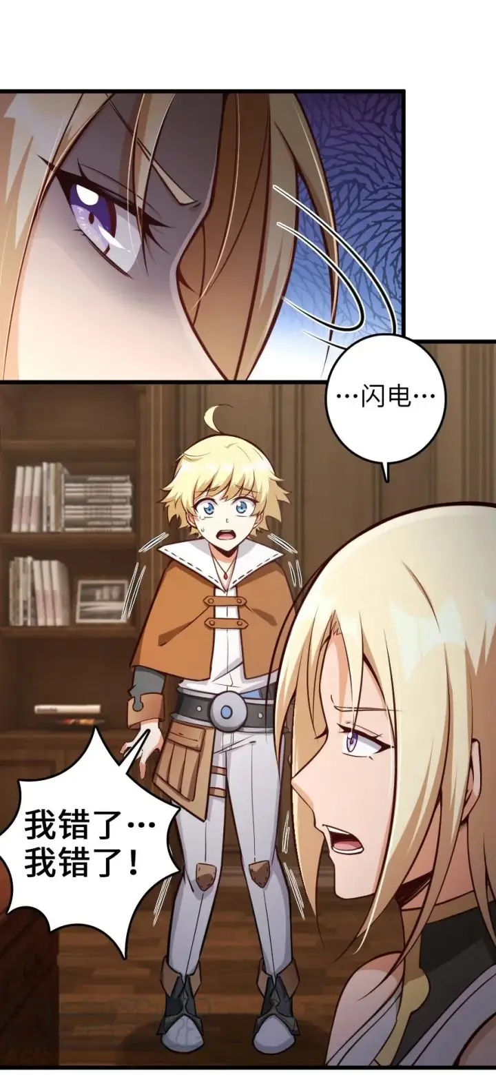 漫画《放开那个女巫》289 暗杀始末第31张图