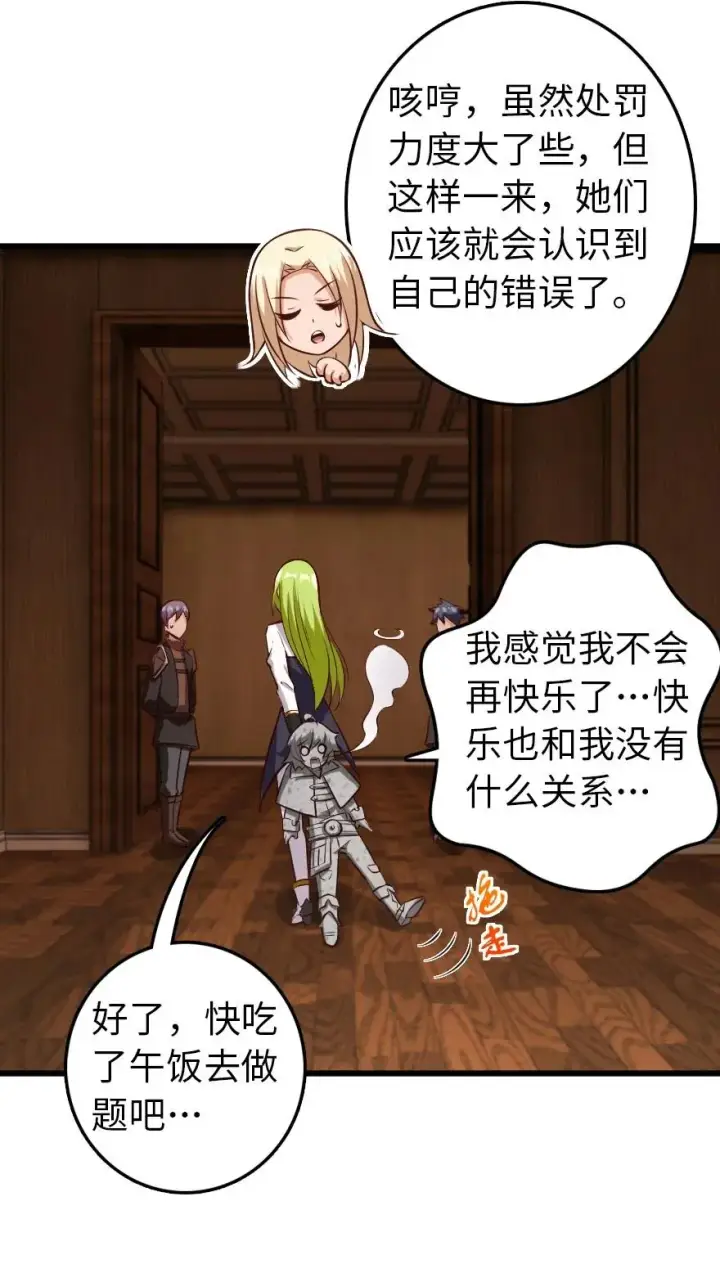 漫画《放开那个女巫》289 暗杀始末第36张图