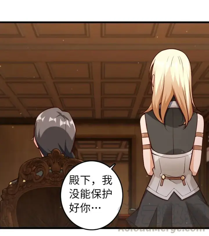 漫画《放开那个女巫》289 暗杀始末第37张图