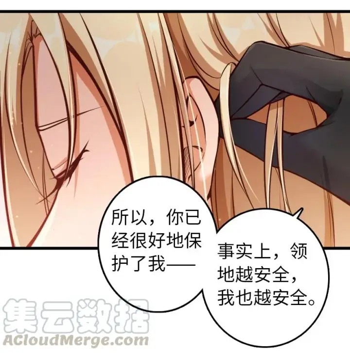 漫画《放开那个女巫》289 暗杀始末第41张图