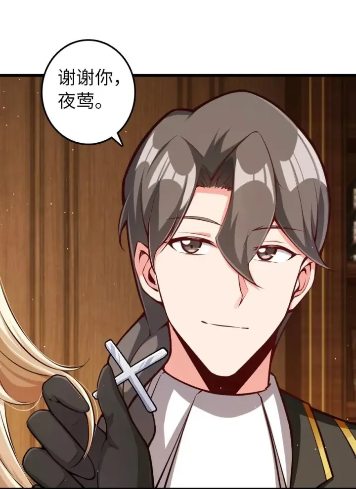 漫画《放开那个女巫》289 暗杀始末第42张图