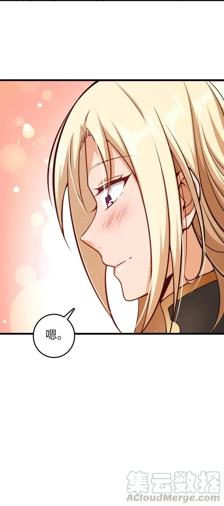 漫画《放开那个女巫》289 暗杀始末第43张图
