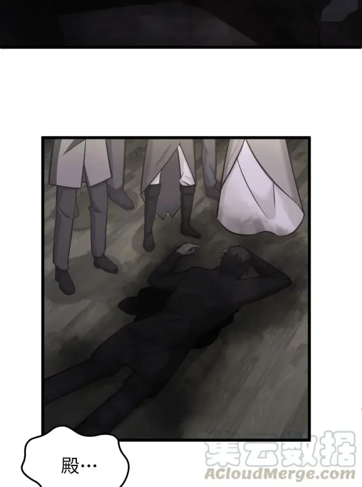 漫画《放开那个女巫》289 暗杀始末第5张图