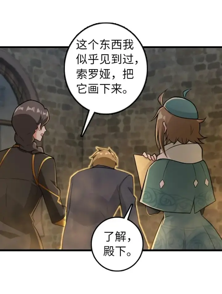 漫画《放开那个女巫》290 不错的梦第12张图