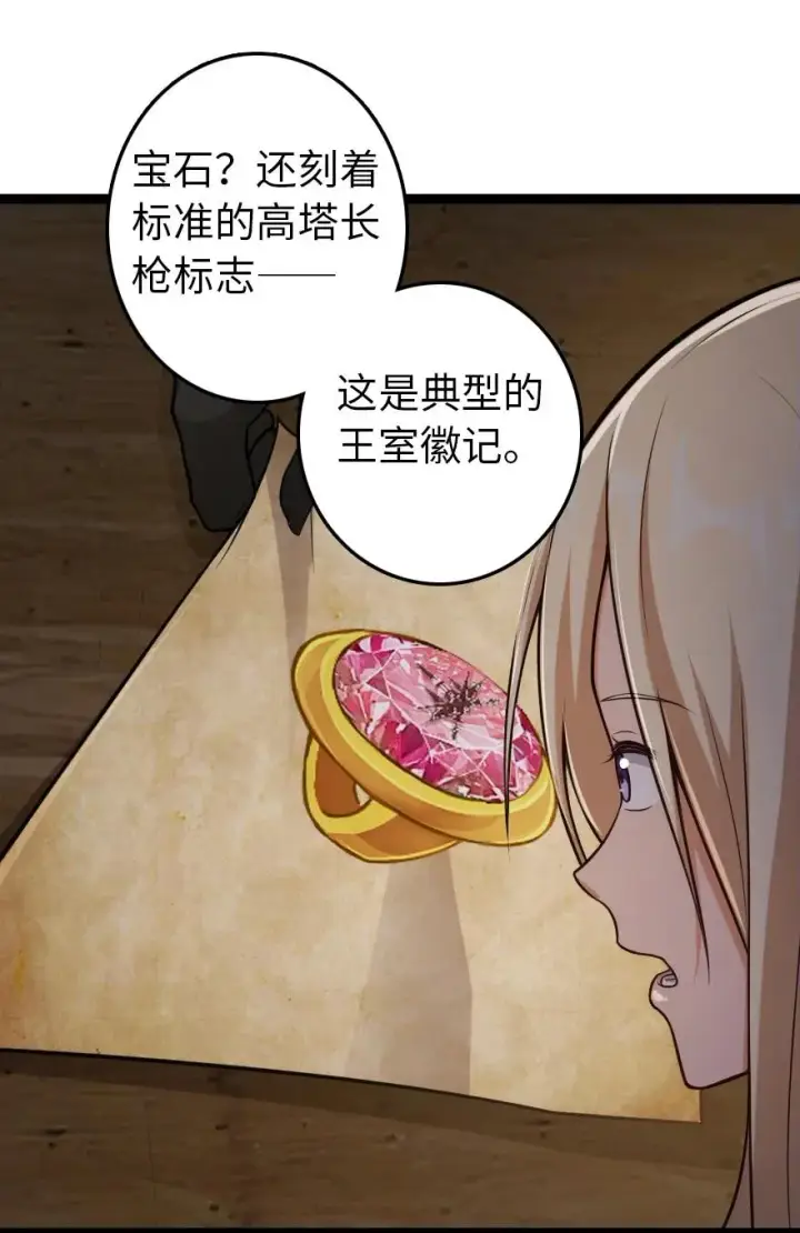 漫画《放开那个女巫》290 不错的梦第14张图