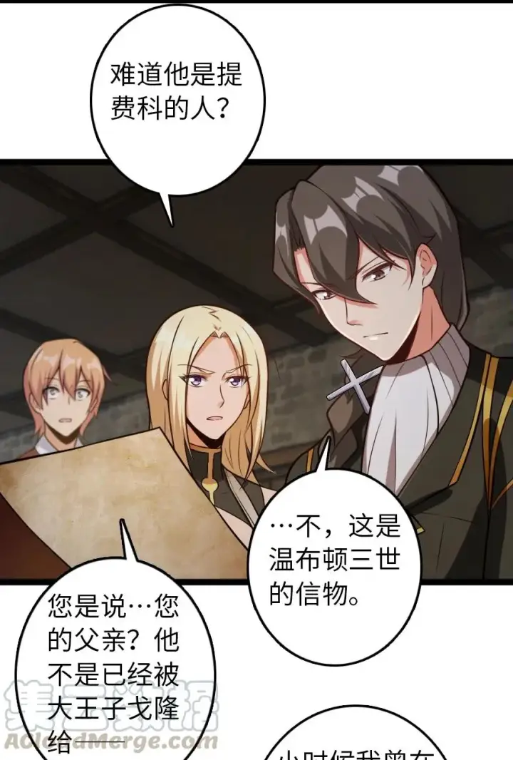 漫画《放开那个女巫》290 不错的梦第15张图