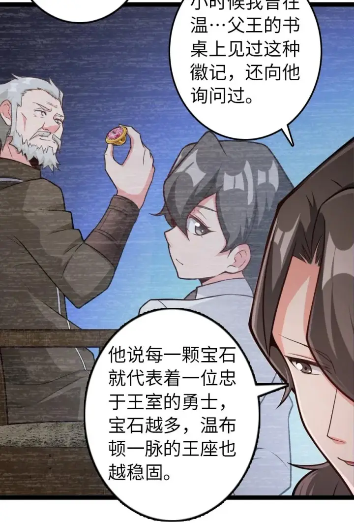 漫画《放开那个女巫》290 不错的梦第16张图