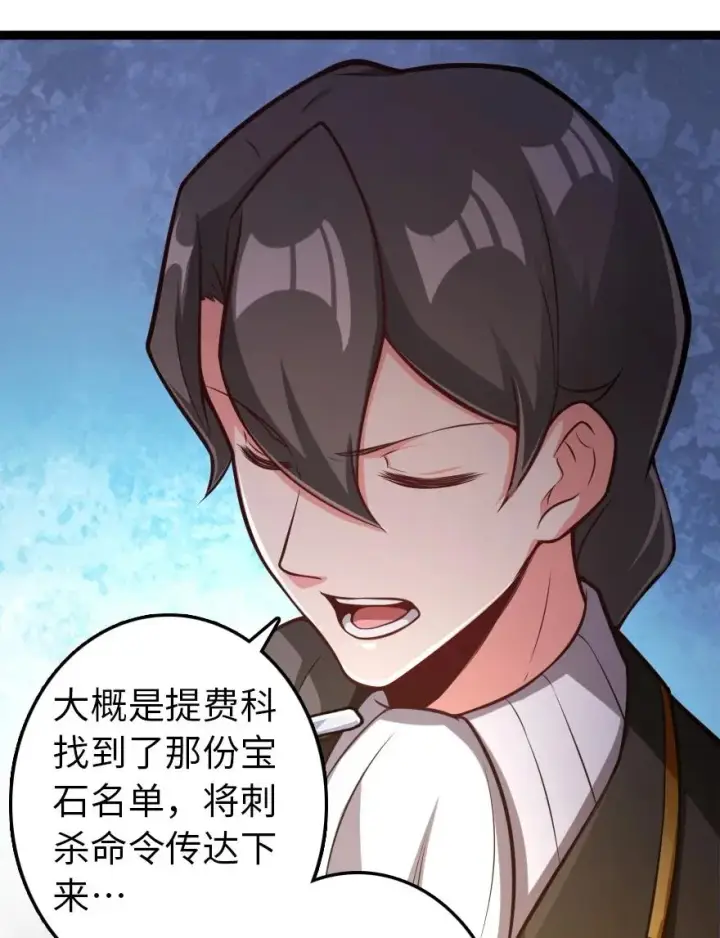 漫画《放开那个女巫》290 不错的梦第18张图